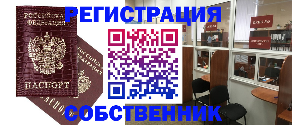 прописка ребенка в Гатчине