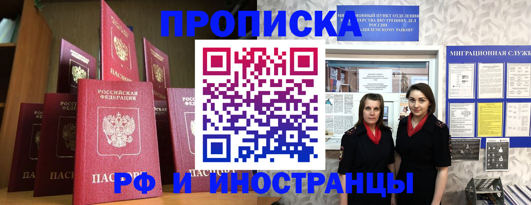 временная регистрация надежно в Гатчине