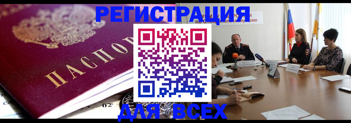 прописка ребенка в Гатчине