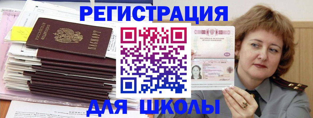 регистрация в Гатчине