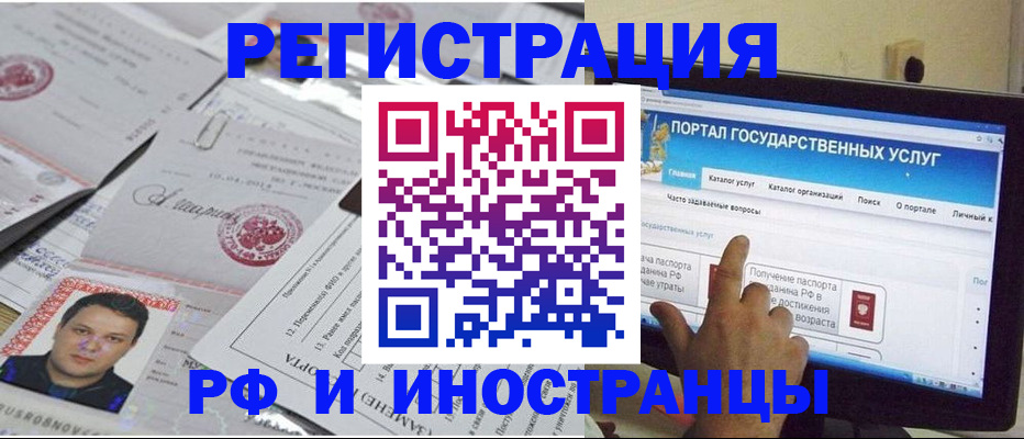 временная регистрация законно в Гатчине