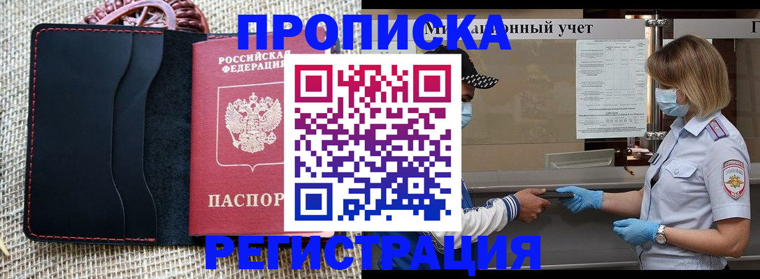 регистрация в Гатчине