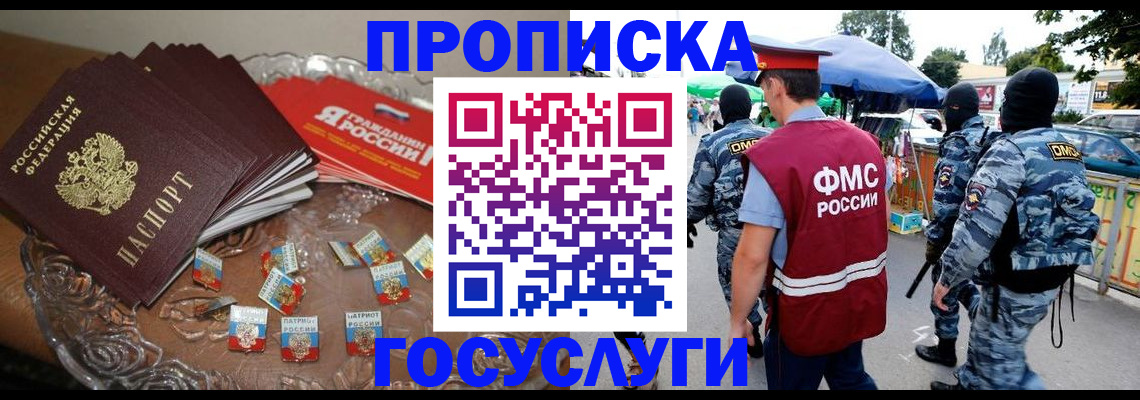 временная регистрация в Гатчине