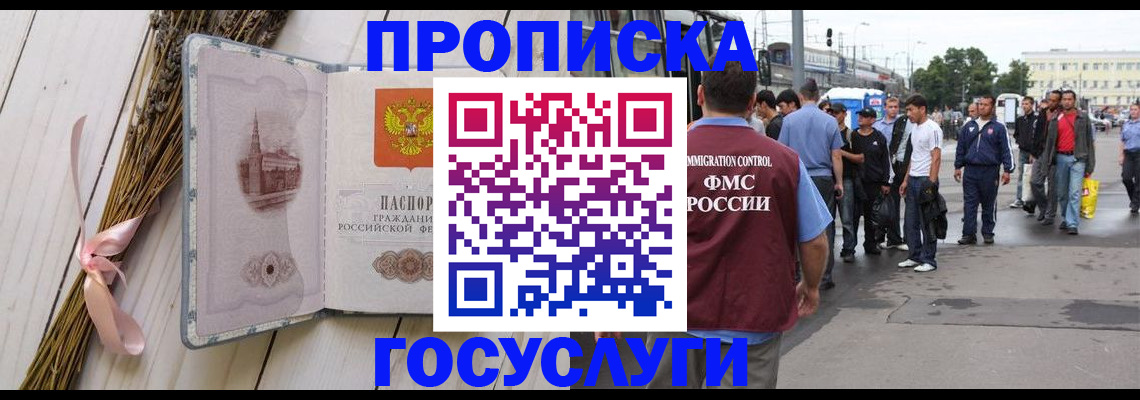 временная прописка в Гатчине