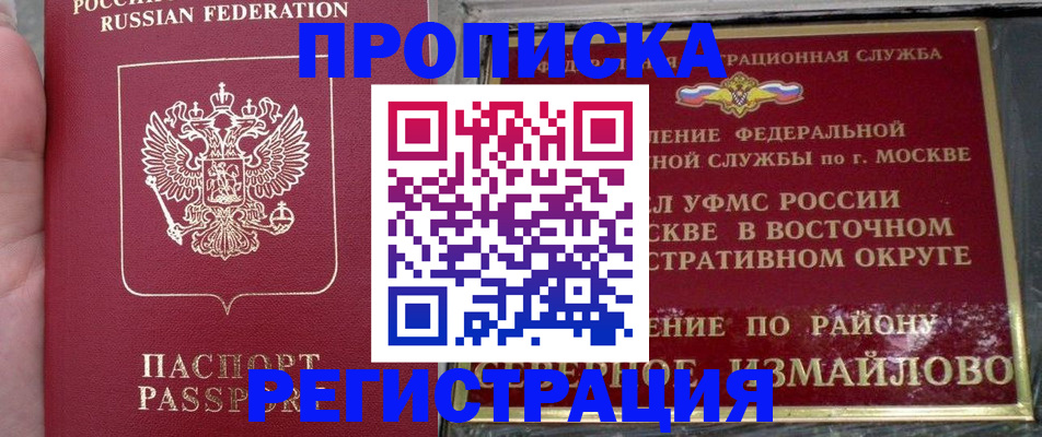 временная регистрация недорого в Гатчине